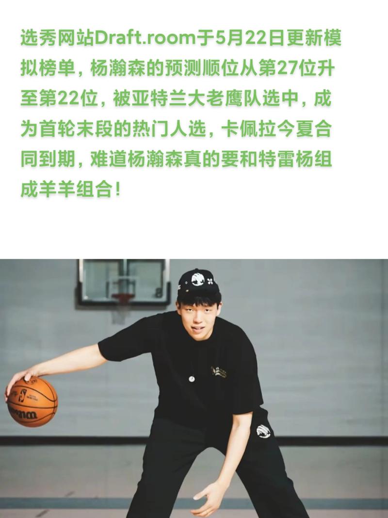 杨瀚森谈球迷日：本来还准备了一首英文歌 现在留着压箱底了