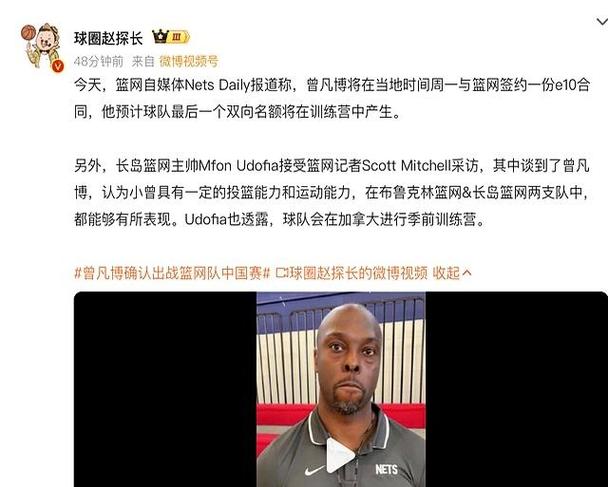 :NBA球探认为小曾未能抓住机会 但他打发展联盟没问题