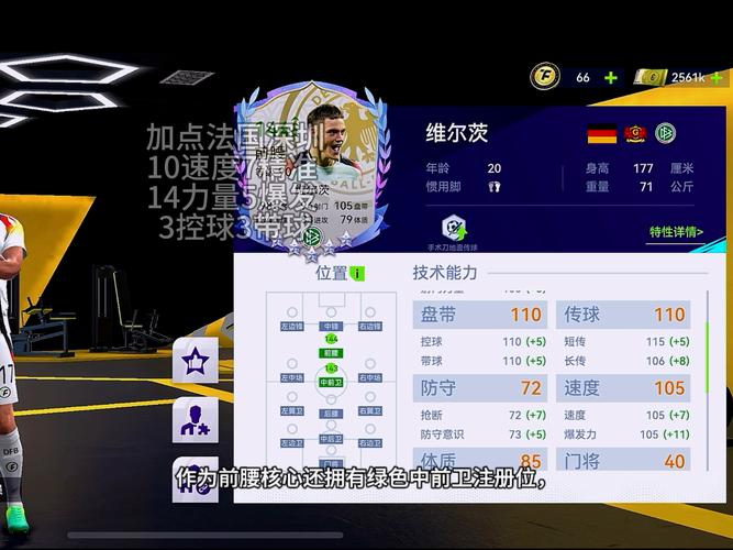 维尔茨谈大胜法鹰：我们知道自己的实力，队友们都是世界级球员