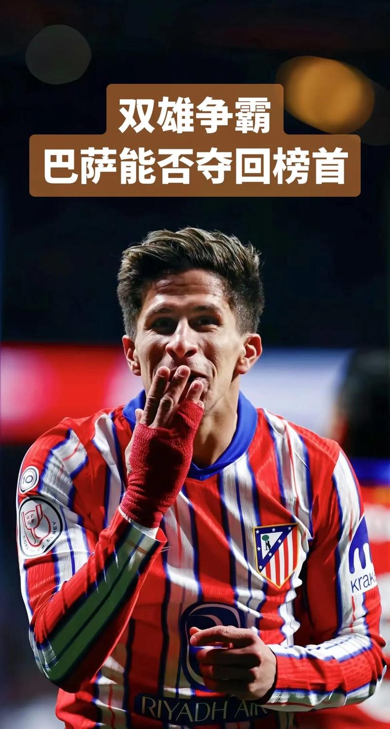 巴萨在关注!每体:马竞难满足对小蜘蛛承诺,他离队倾向愈发加强