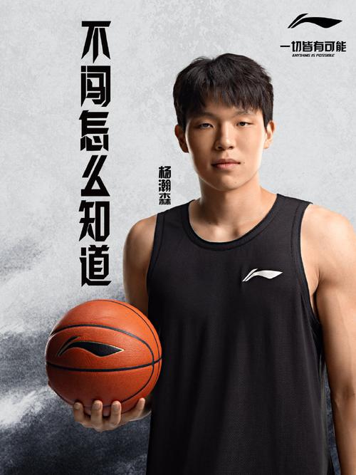 媒体人：华子绝对巨星球杀死比赛 杨瀚森一小步是中国篮球一大步