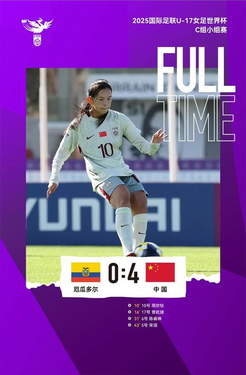今晚21点，中国U17女足将在世界杯小组赛末轮对阵厄瓜多尔
