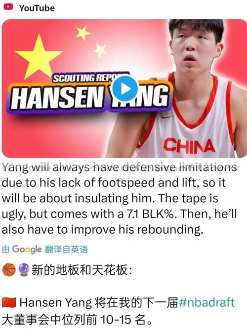 NBA反赌扫黑!杨翰森一觉起来主教练没了