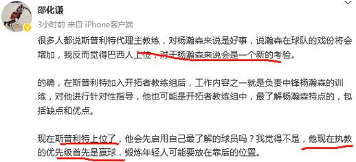 主帅丑闻后的转机?斯普利特上位或成开拓者本赛季的一线曙光