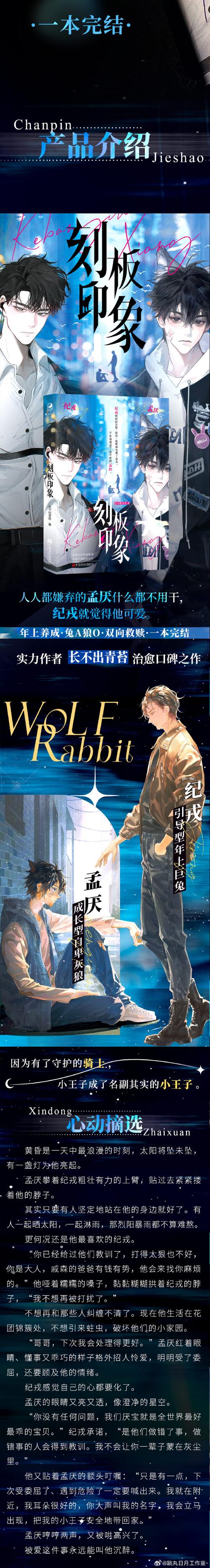 同曦官方:愿葳少在异国他乡一切顺利 “葳”震八方!