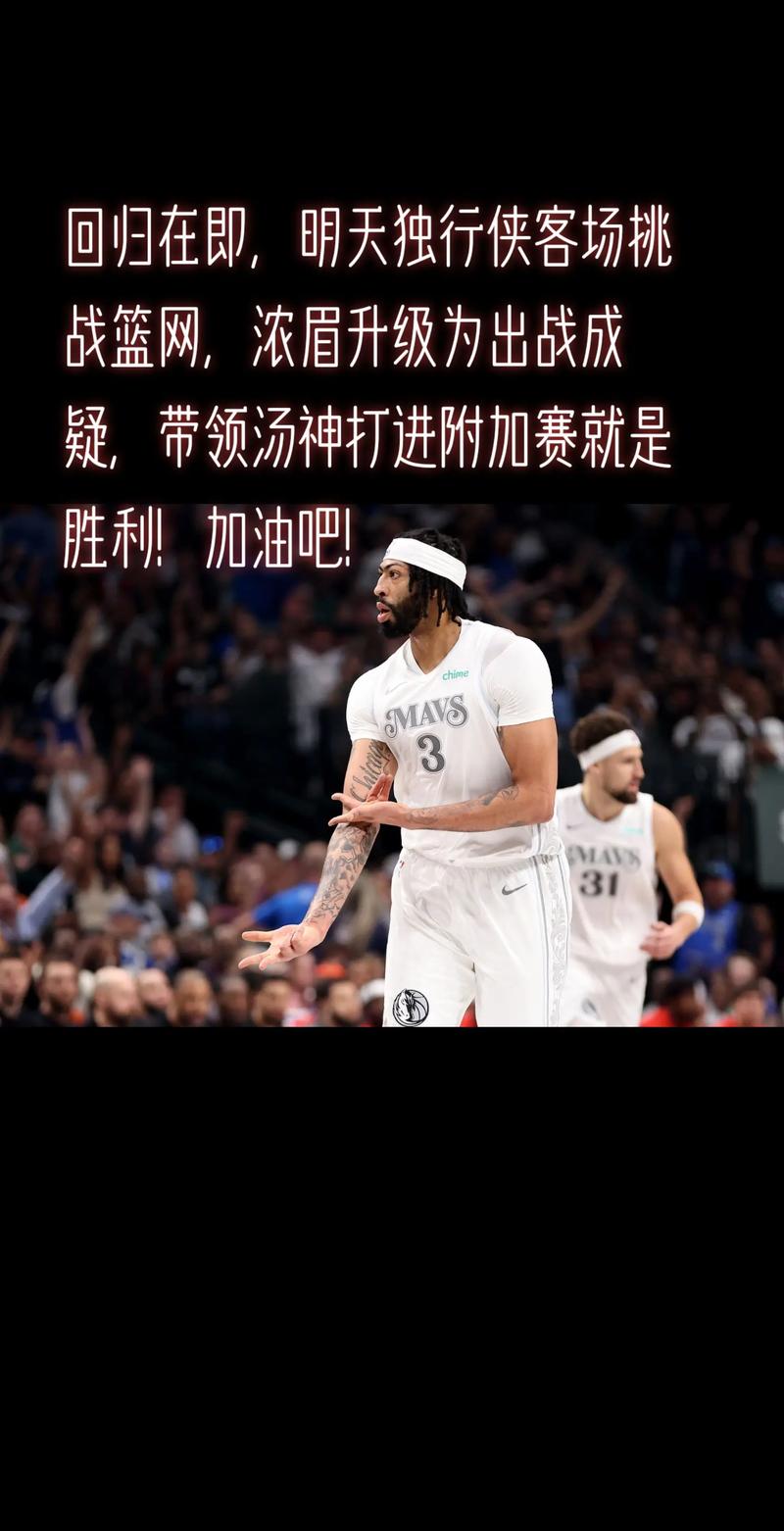 浓眉：曾经历过弗拉格的处境 他渴望学习其名字在篮球界分量很重