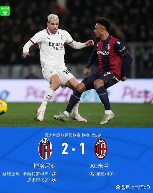 米体:卢克曼对福法纳犯规本可能染红,至少该吃黄牌,主裁判漏判