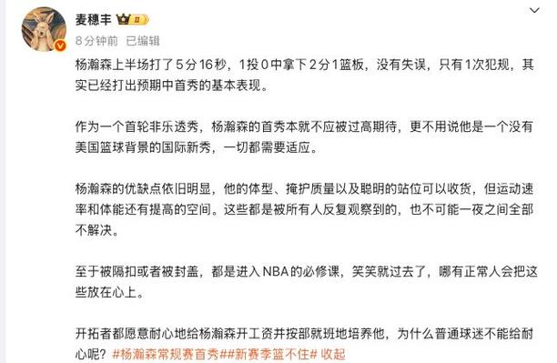 媒体人：瀚森在外每一步都不容易 没想到他现在舆论环境如此之差