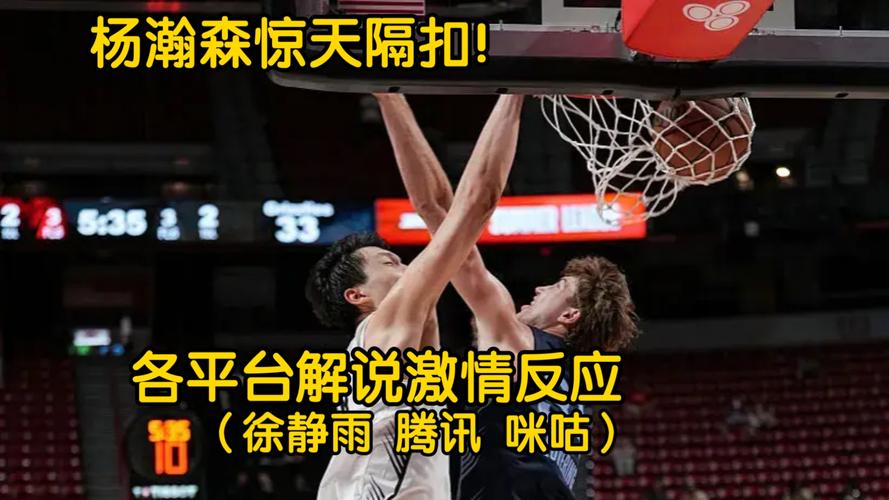 徐静雨：发展联盟水平比夏联还次 对杨瀚森水平能有多大提高？