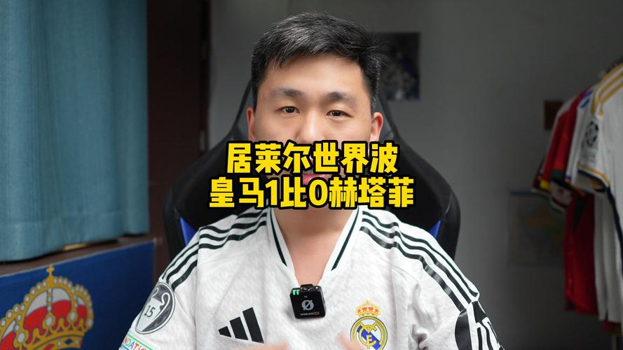 阿斯报:居莱尔为皇马出场达75场,费内巴切将收获200万欧奖金